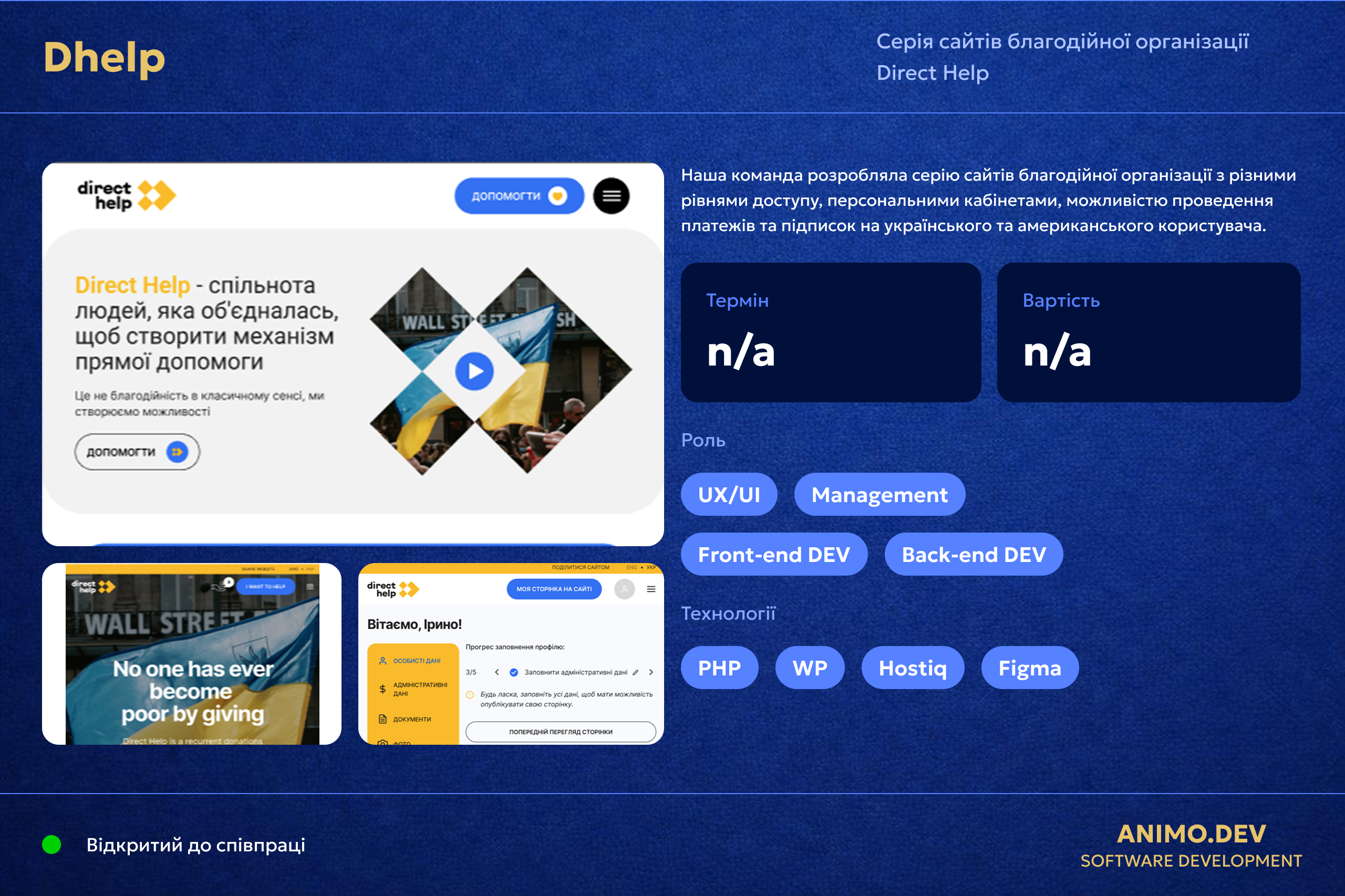 Фото Розробка серії сайтів для благодійної організації - Direct Help.