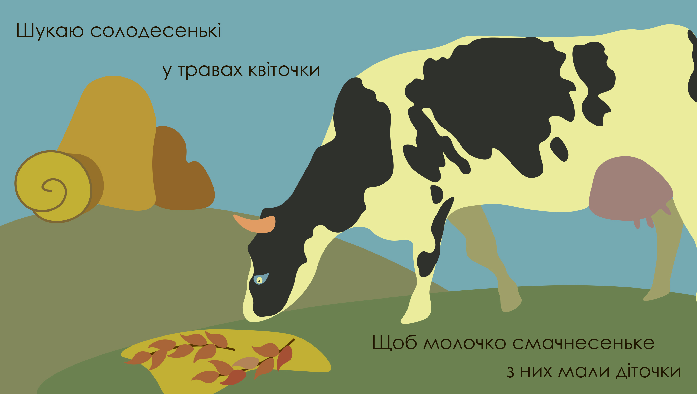 Фото Ілюстрована дитяча книга з віршами (розворот 2)