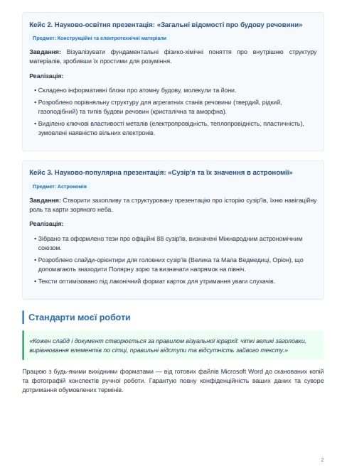 Фото Інформація про мене