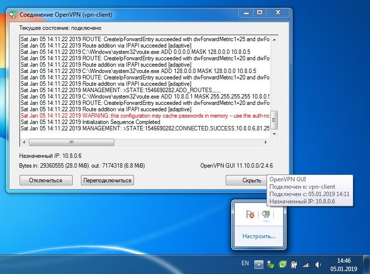 Фото Настройка OpenVPN сервера, организация удалённого доступа по защищенному каналу.