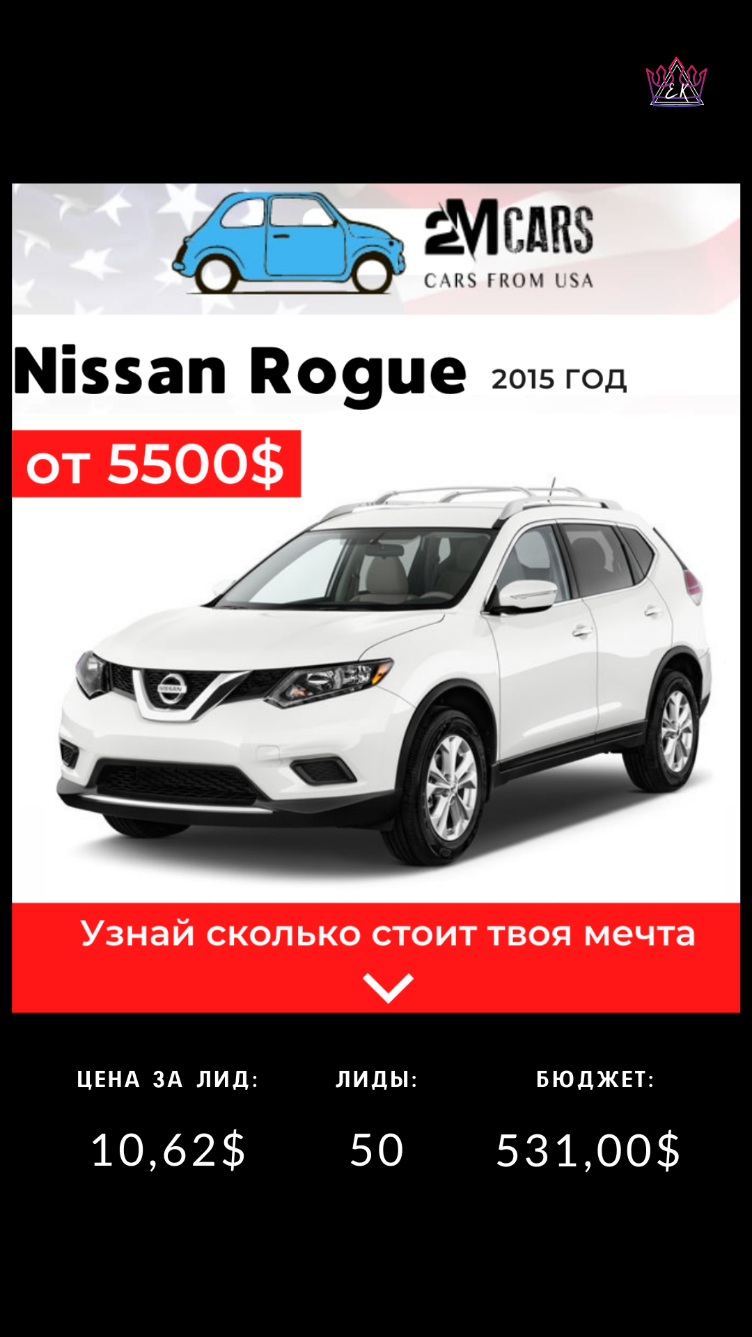 Фото Проект: подбор авто из США

Получено: 50 лидов, по 10,62$, бюджет 531$