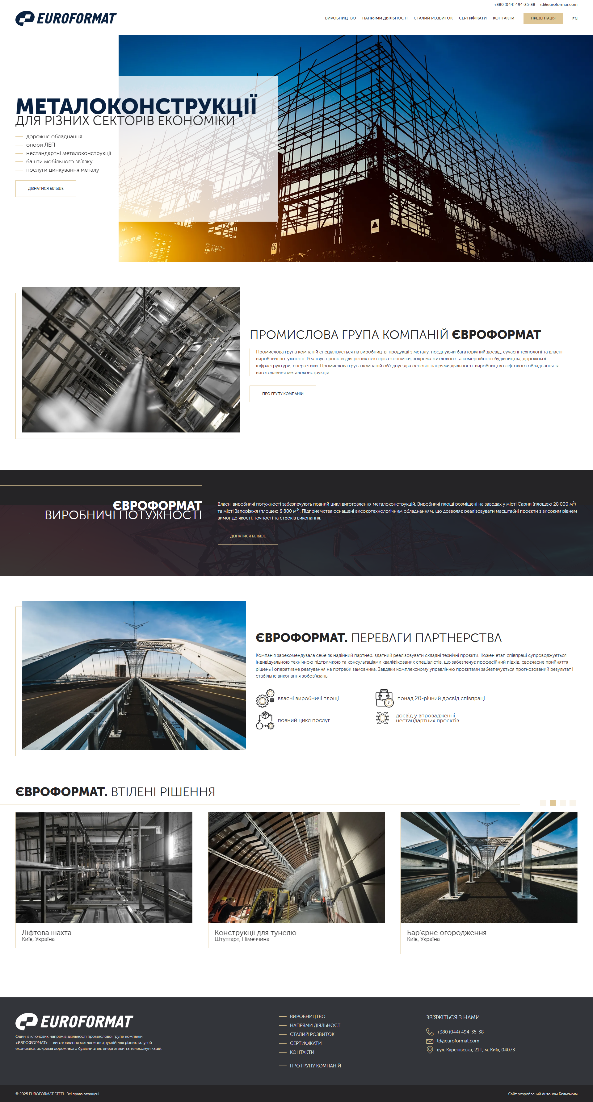 Фото Розробка корпоративного сайту на базі стандартної теми, WordPress та Elementor