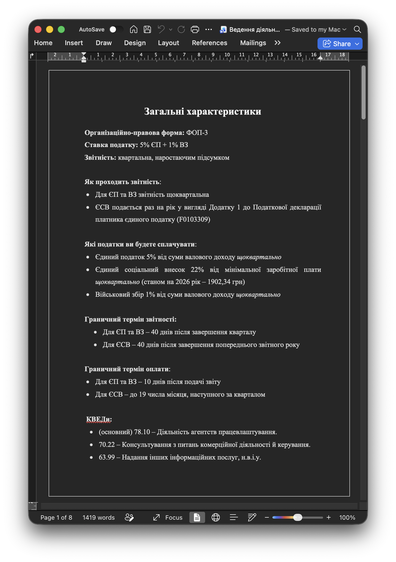 Фото Бізнес-модель з інструкцією впровадження для ведення комерційної діяльності
