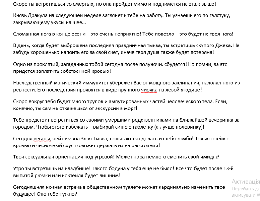 Фото Предсказания для китайского печения на Хеллоуин для стейк-хауса