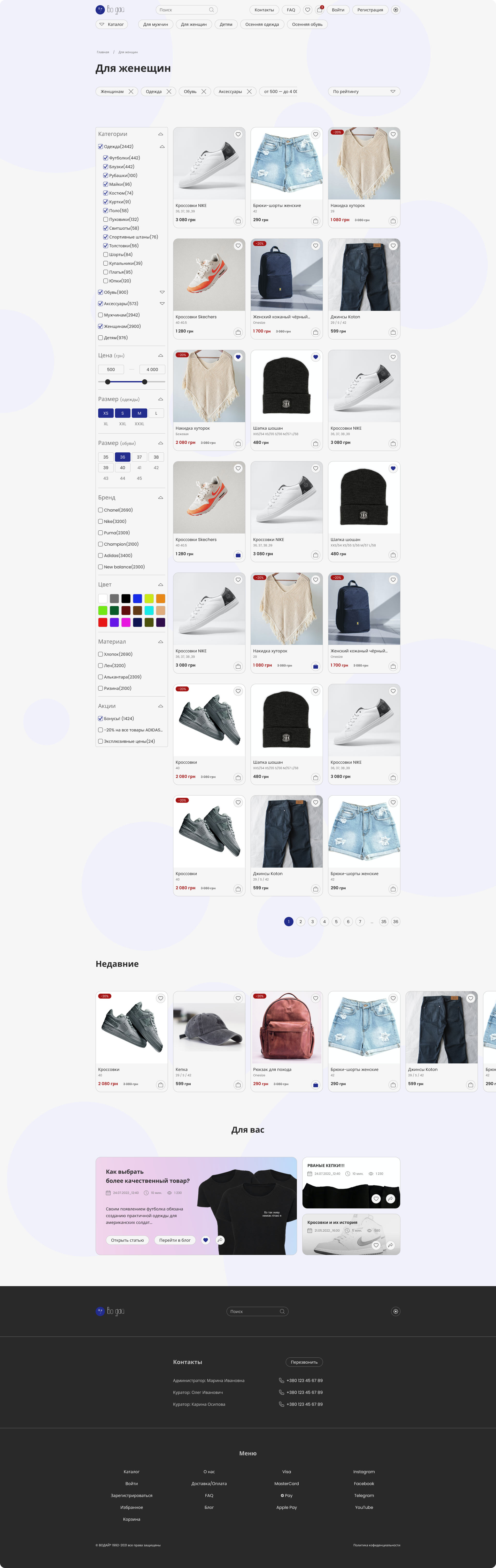 Фото UI/UX дизайн сайту 2