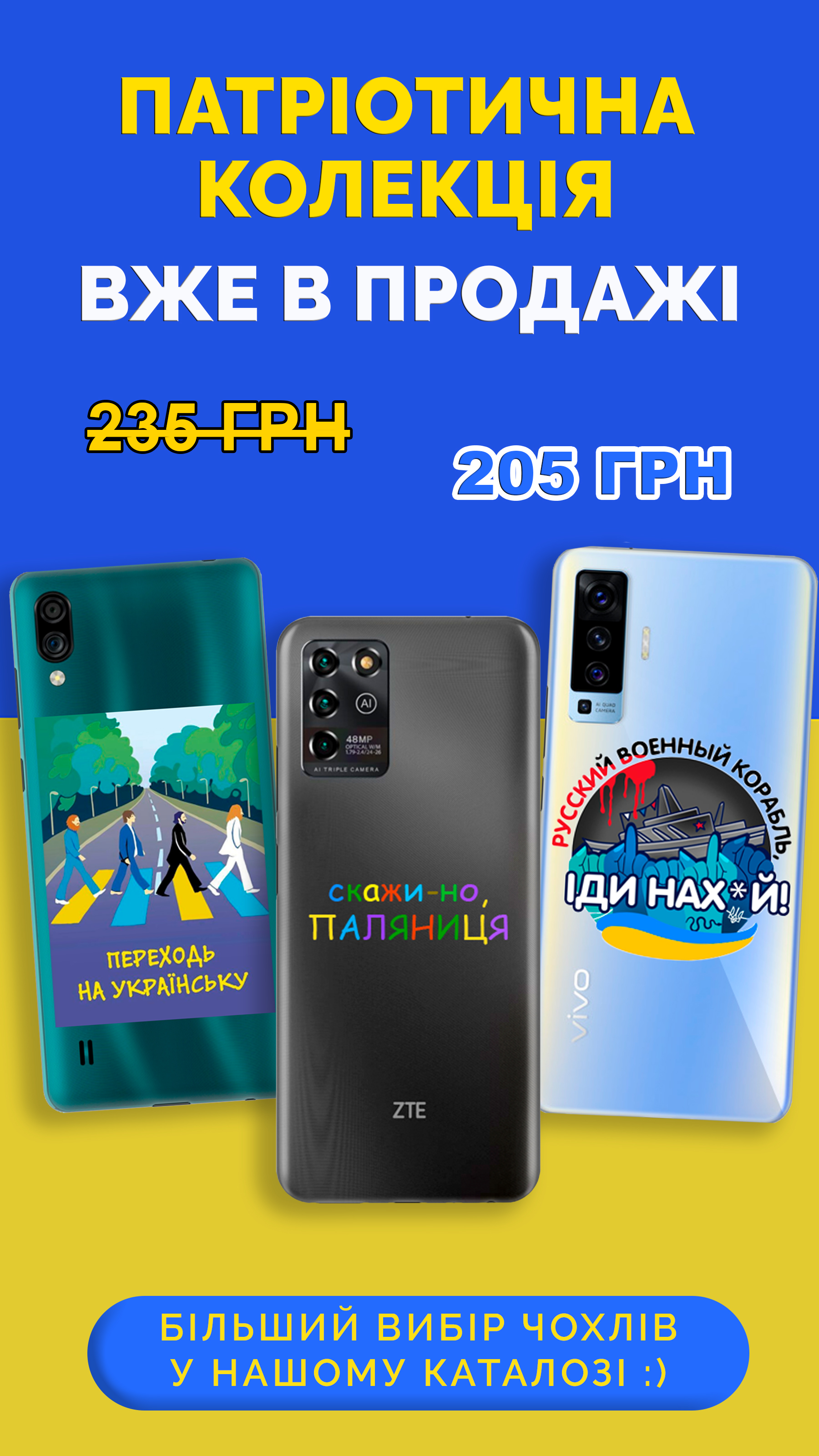 Фото Рекламний креатив для таргета в Інстаграм)
Виконано для магазину мобільних аксесуарів 📲