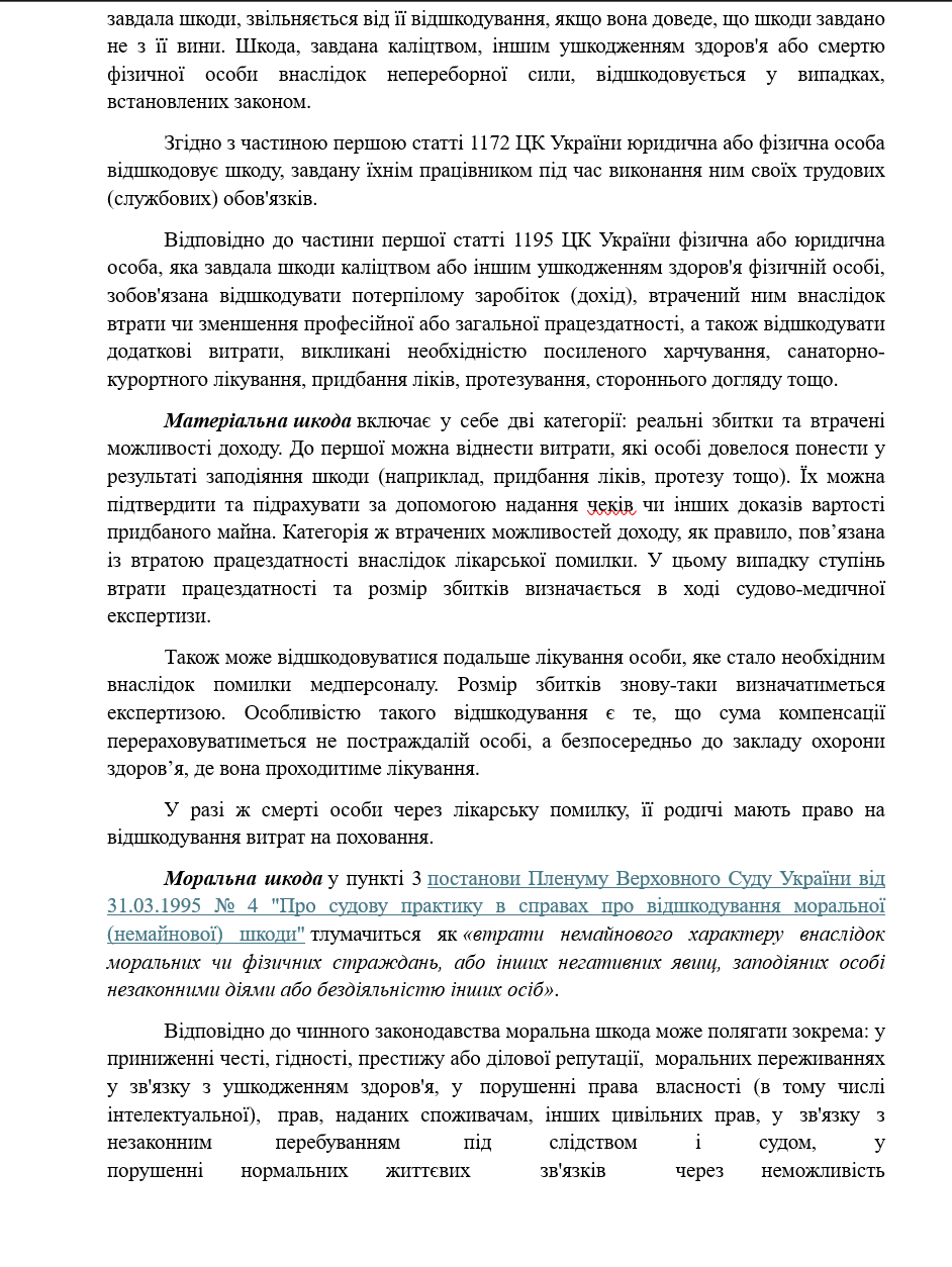 Фото Складання юридичних документів 5