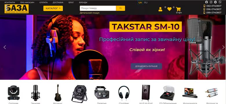 Фото Интернет-магазин "МузБаза" - магазин профессионального музыкального оборудования и спецэффектов. Два языка, оригинальный дизайн, большое количество каегорий товаров.

