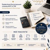 Фото Бухгалтерія, на яку можна покластися 1