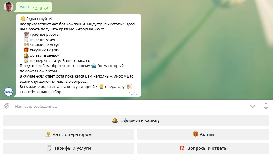 Фото Телеграмм-Бот IndustriaChistoty отвечает на часто задаваемые вопросы, делиться информацией о тарифах и акционных предложениях компании, может принять заказ на услугу.
Функции: FAQ; каталог; чат с оператором; формирование заявки на уборку; акции; график работы.
Стек технологий: API Integration, Python, Django, MongoDB, Telegram API, Celery, Docker Compos.