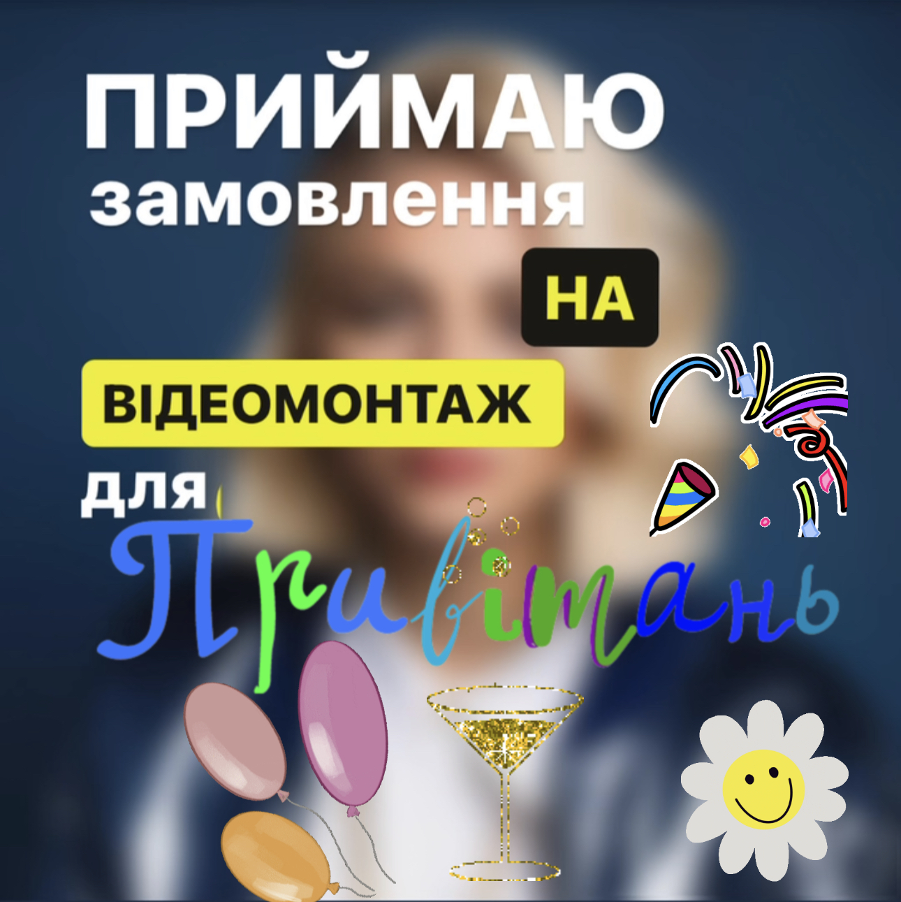 Фото Монтаж відео для соцмереж  3