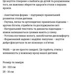 Наповнення сайту текстами / Опис товарів