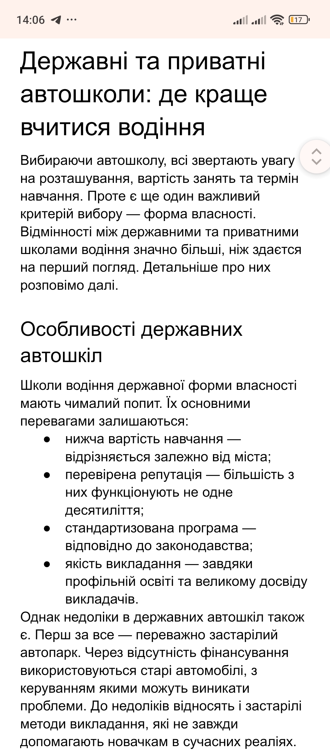 Фото Написати текст, набрати текст. статті для блогу, картки товарів 2