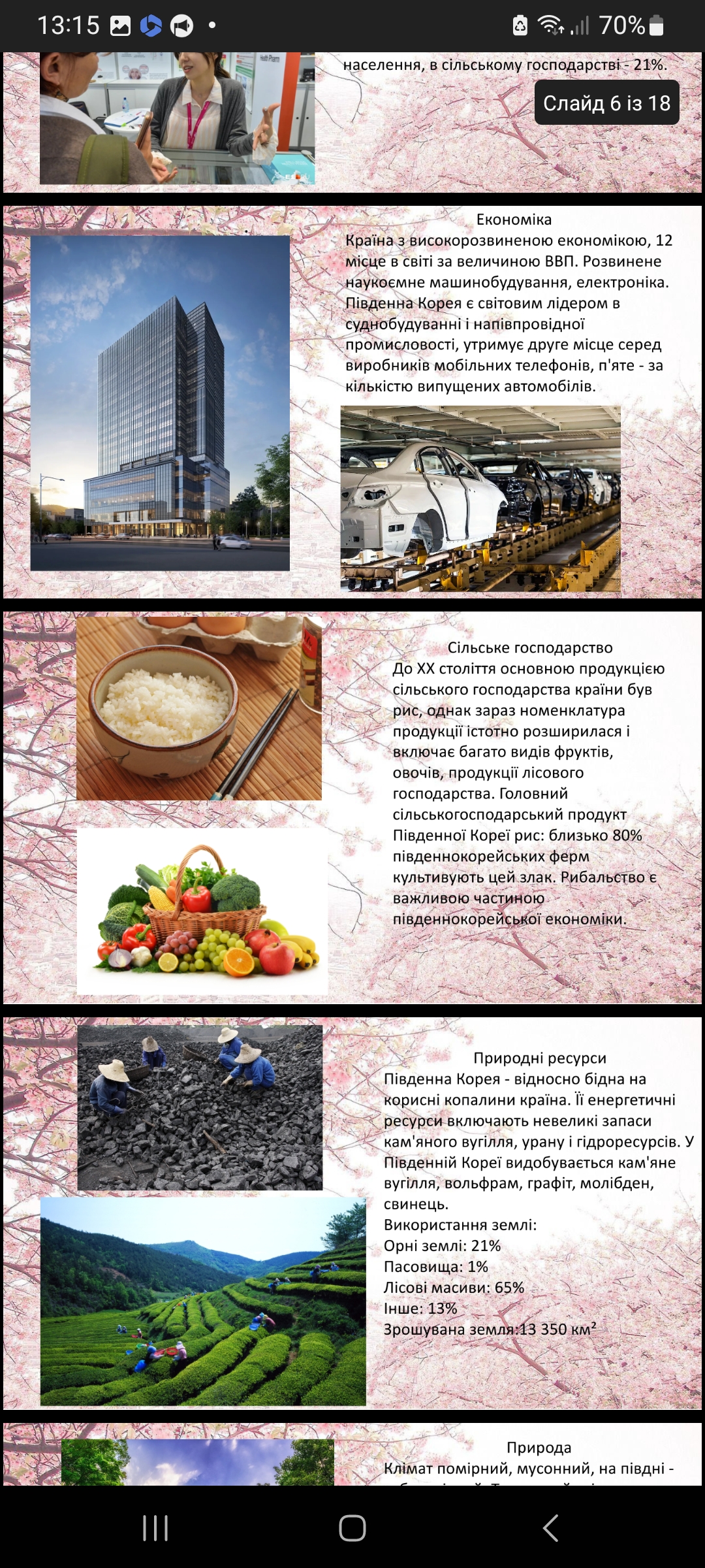 Фото Презентація