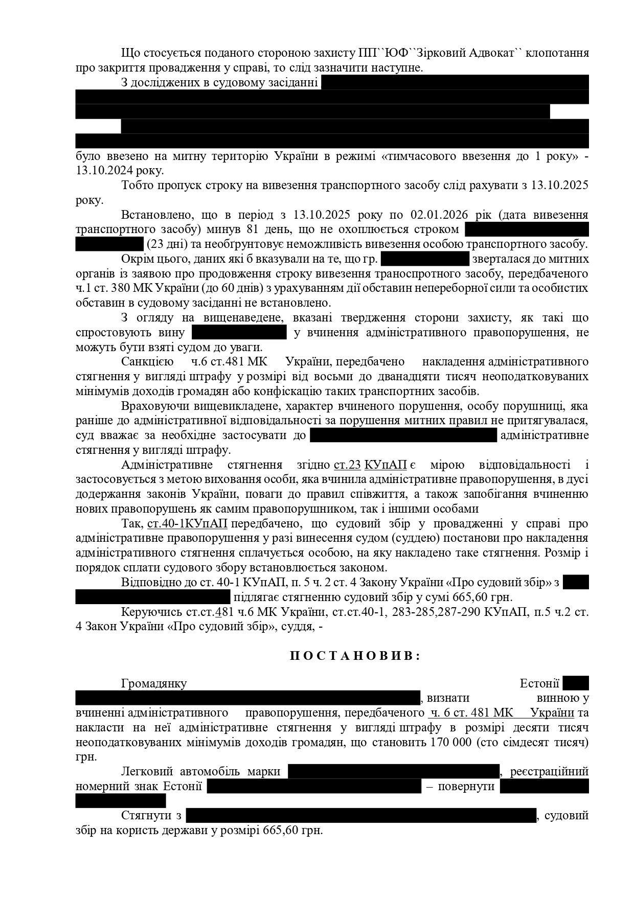 Фото Авто було вилучено у водія митниками при перетині кордону