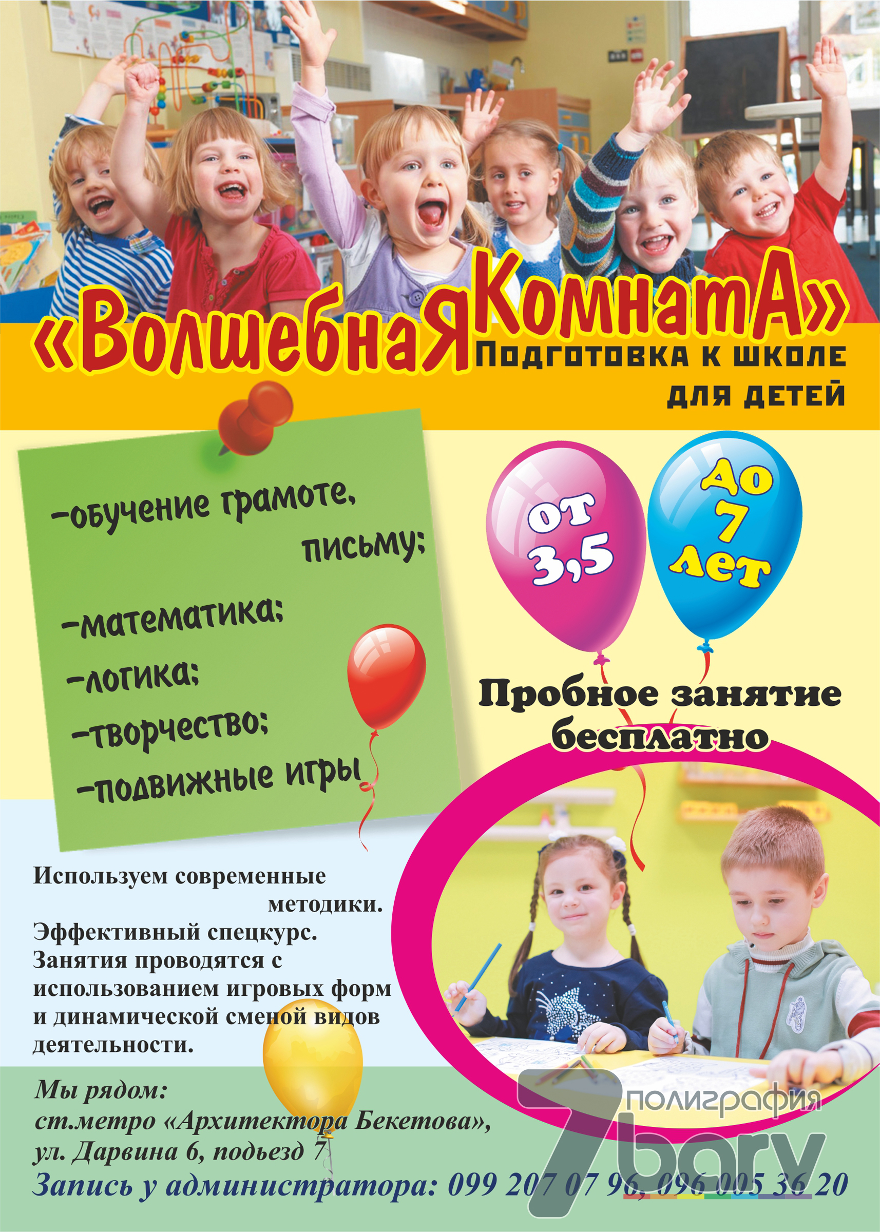 Фото Подготовка макета и печать рекламных листовок.