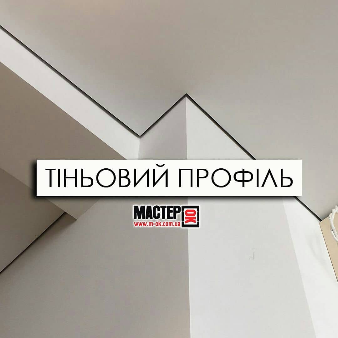 Фото Стеля з тіньовим примиканням