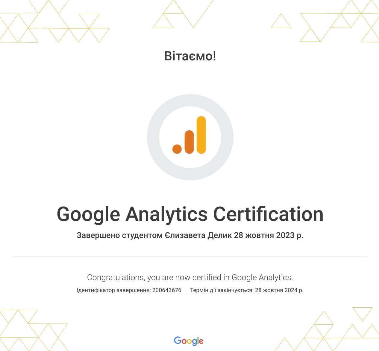 Фото Налаштувати рекламу Google Merchant 3