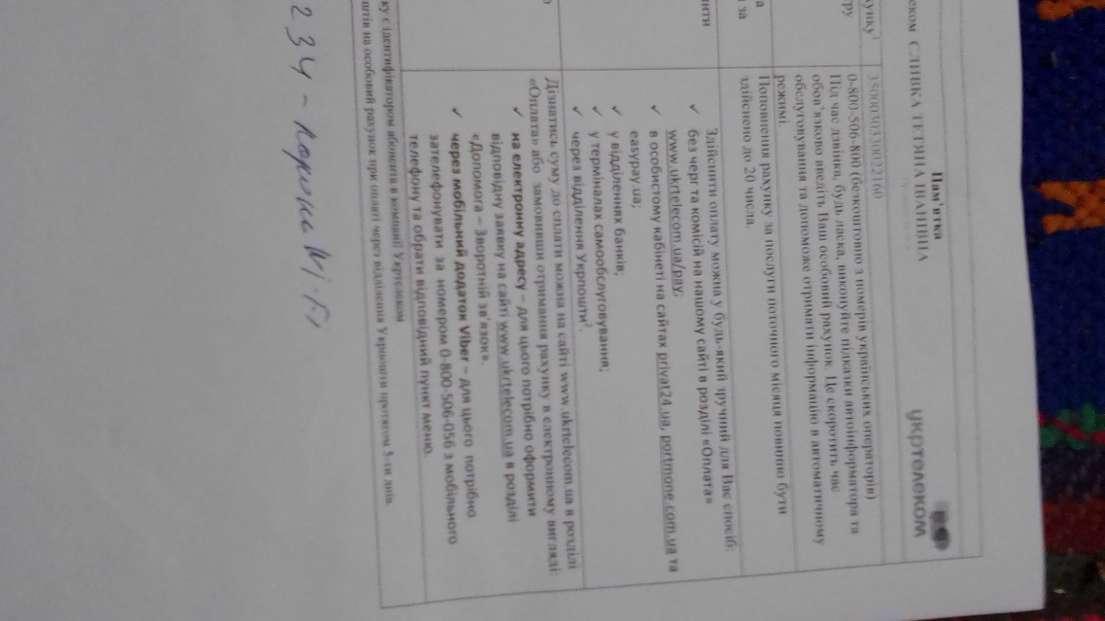 Фото Допомога в надруковані дуже складних і простих документах і не тільки