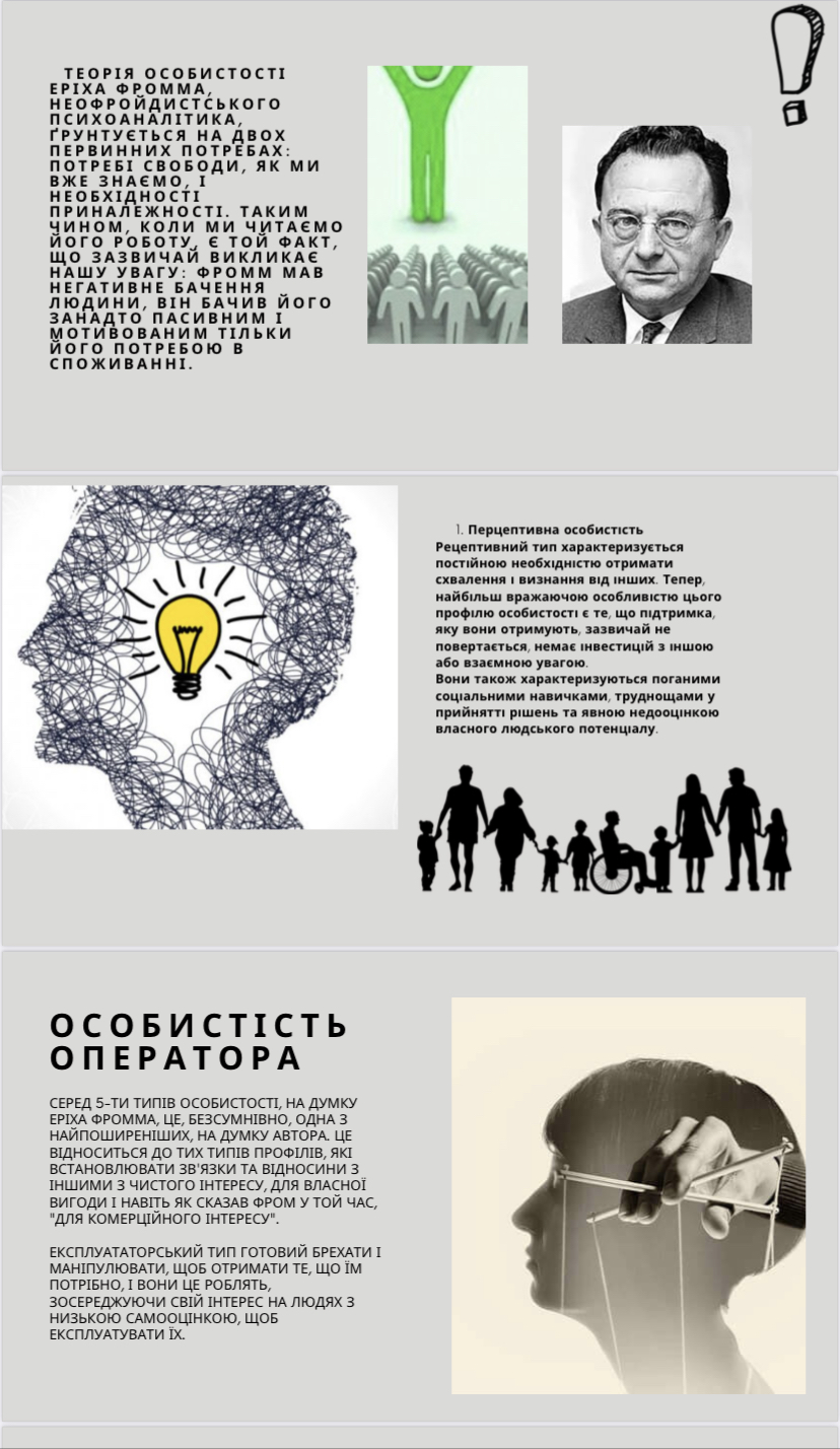 Фото Шкільна презентація. Виконано за один день 