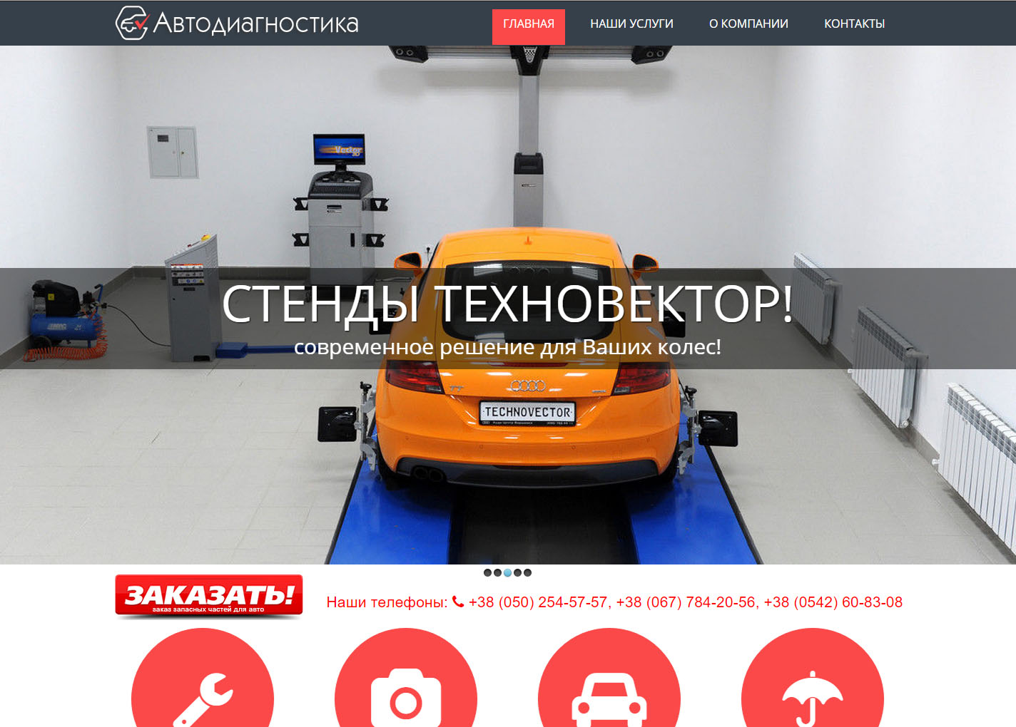Фото Разработка сайтов