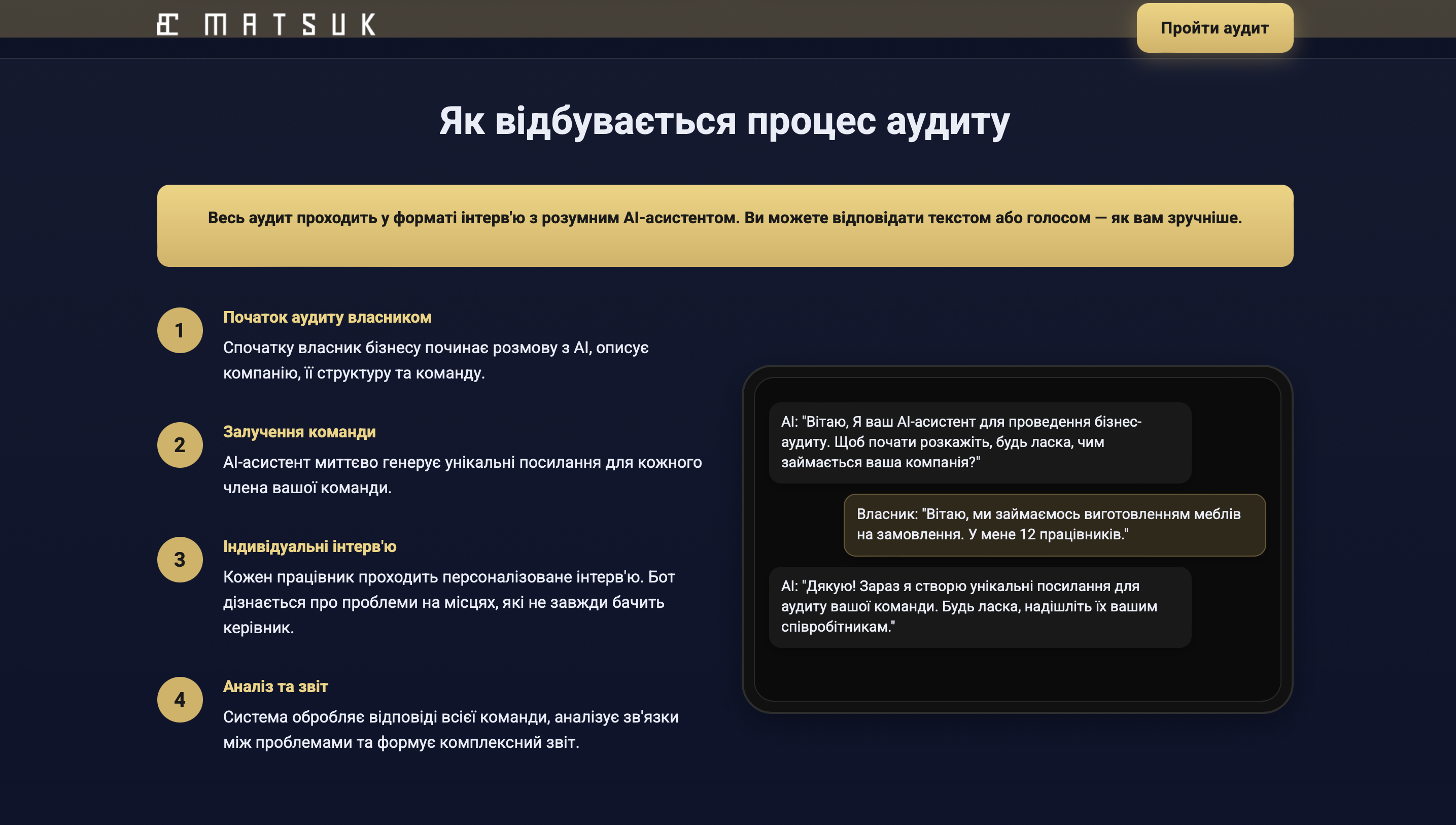 Фото Було створено лендінг для продажу продукту "АІ-Аудит", який на даний момент успішно впроваджений і приносить замовнику безперебійний прибуток.