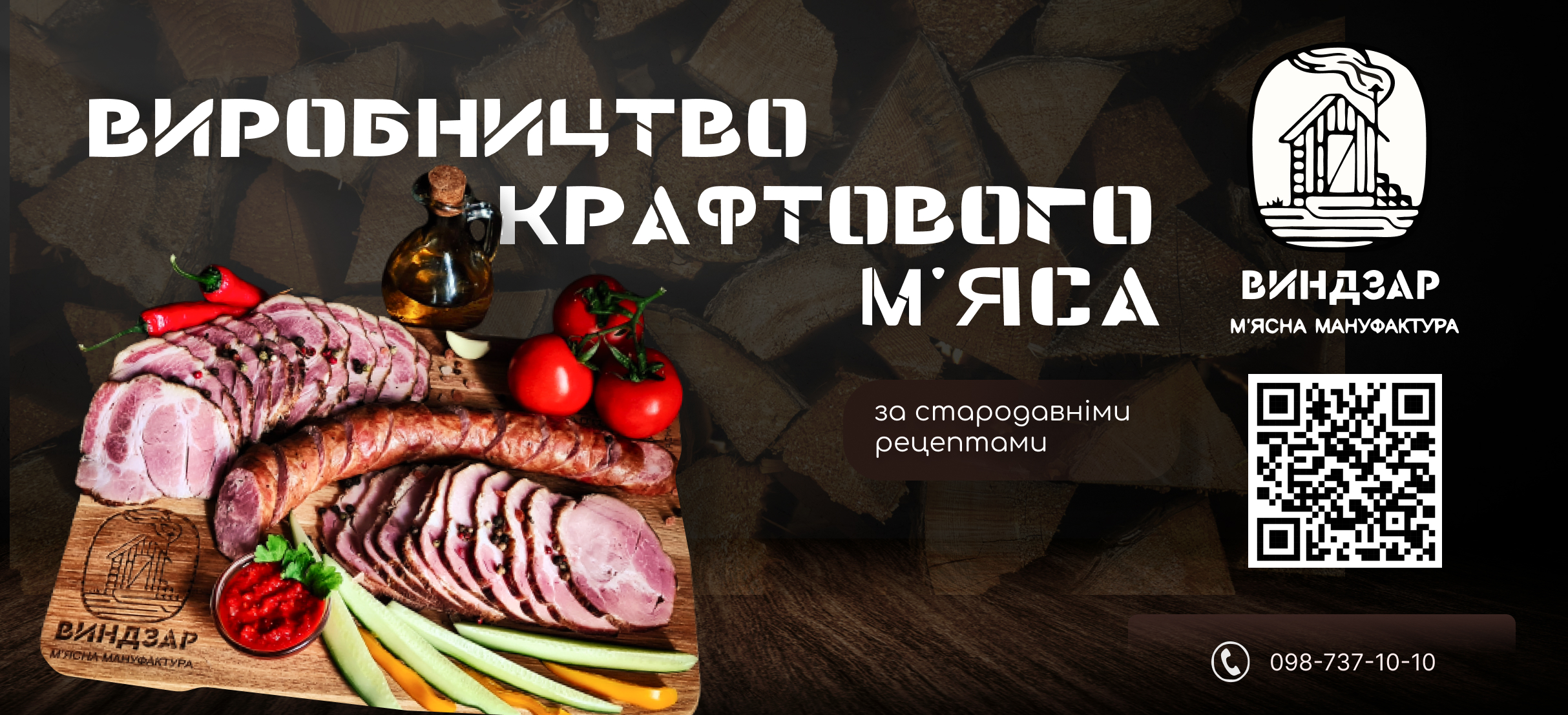 Фото Розробка буклету для магазина м`яса 