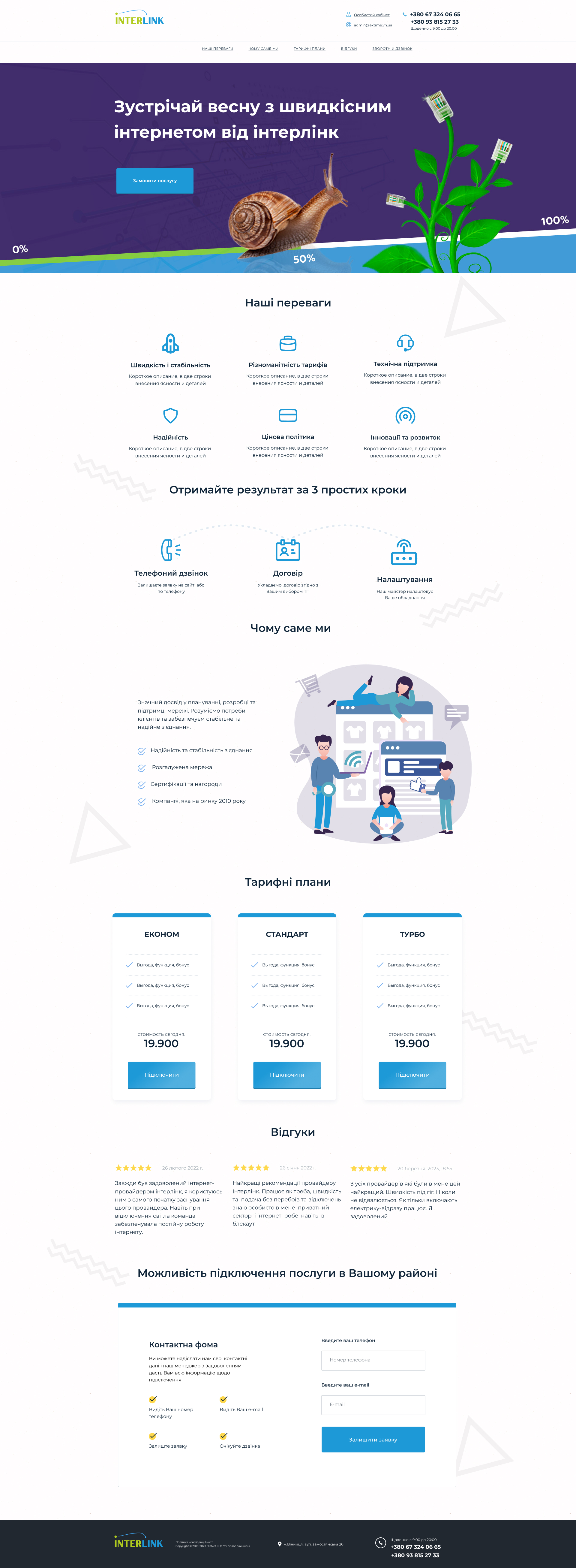Фото Landing page