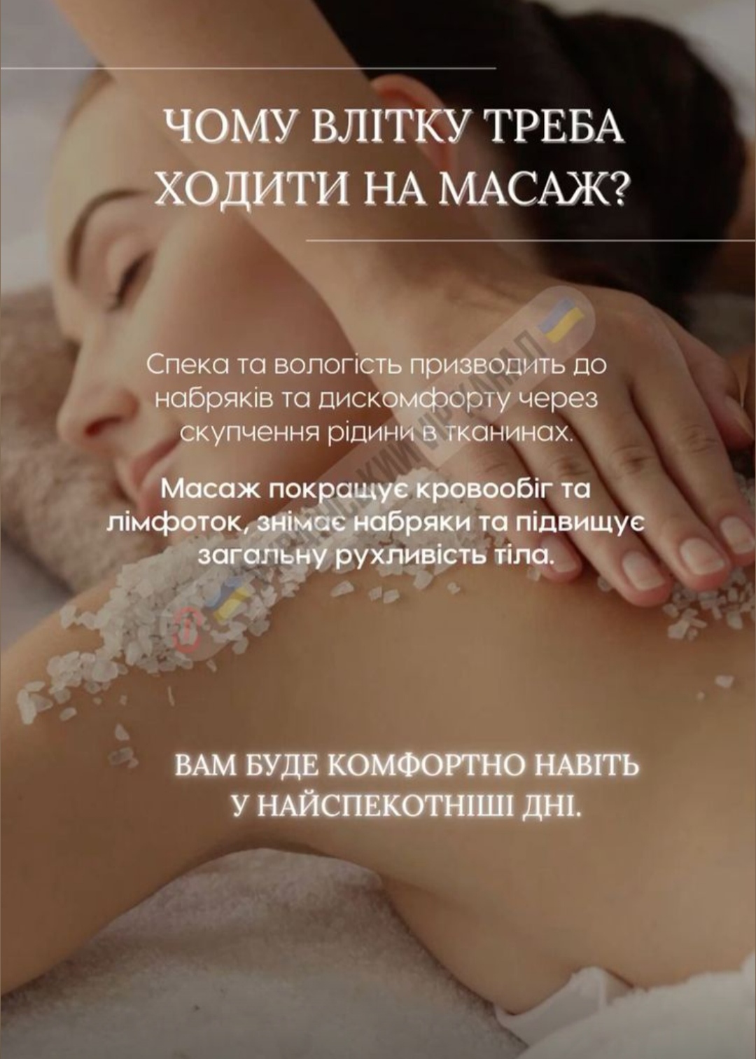 Фото Масаж тіла та обличчя  1