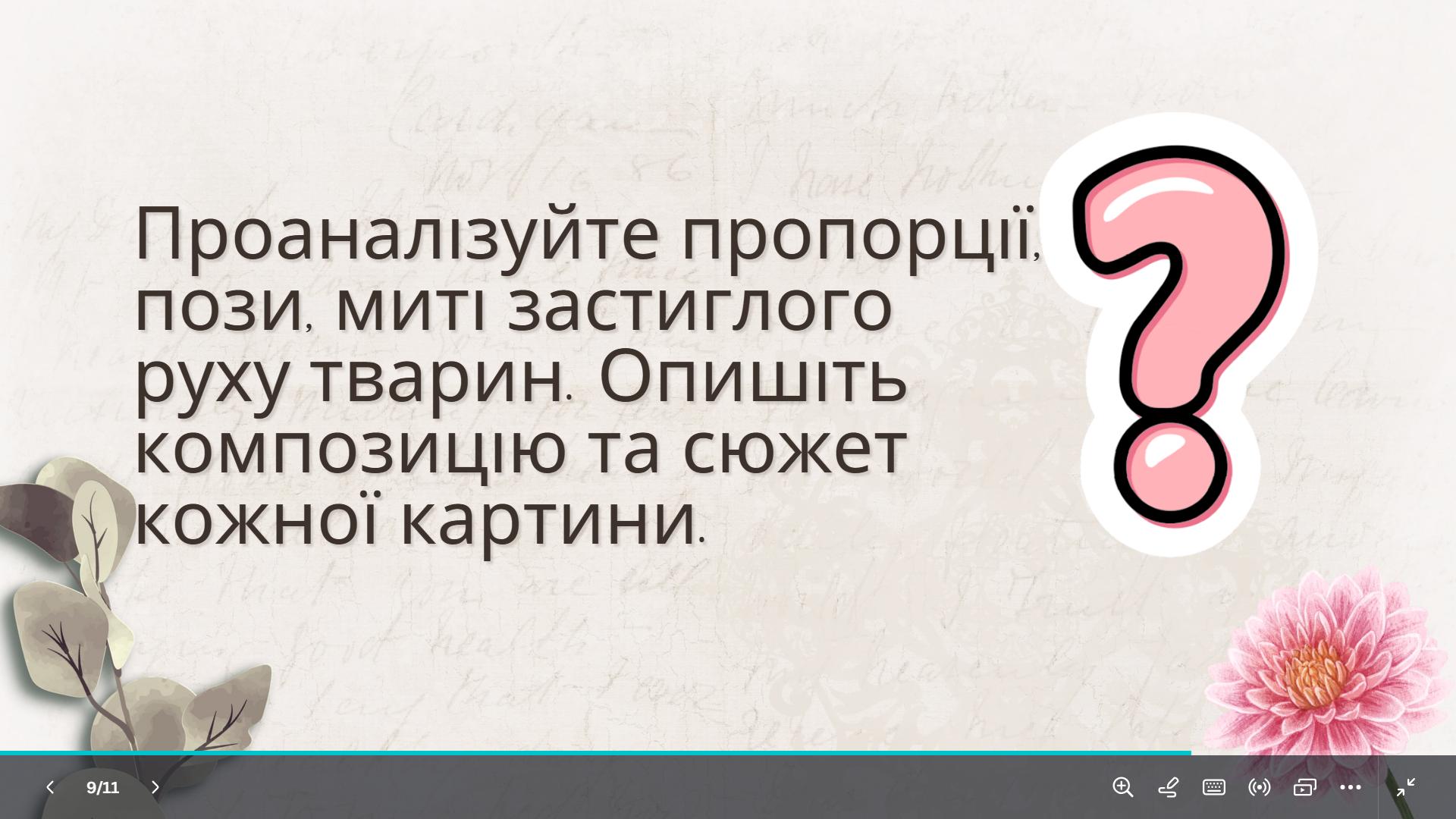 Фото Фрагменти з презентацій у Canva (для педагогів мистецької галузі)
