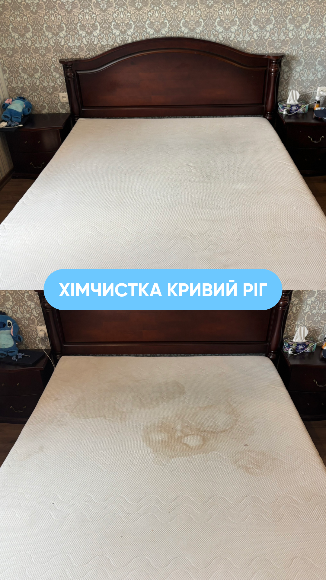 Фото хімчистка результат до/після