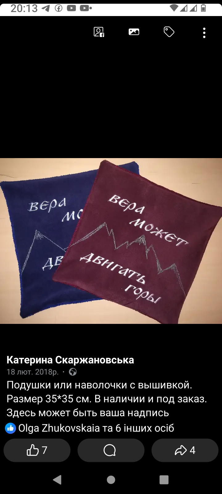 Фото машинна вишивка