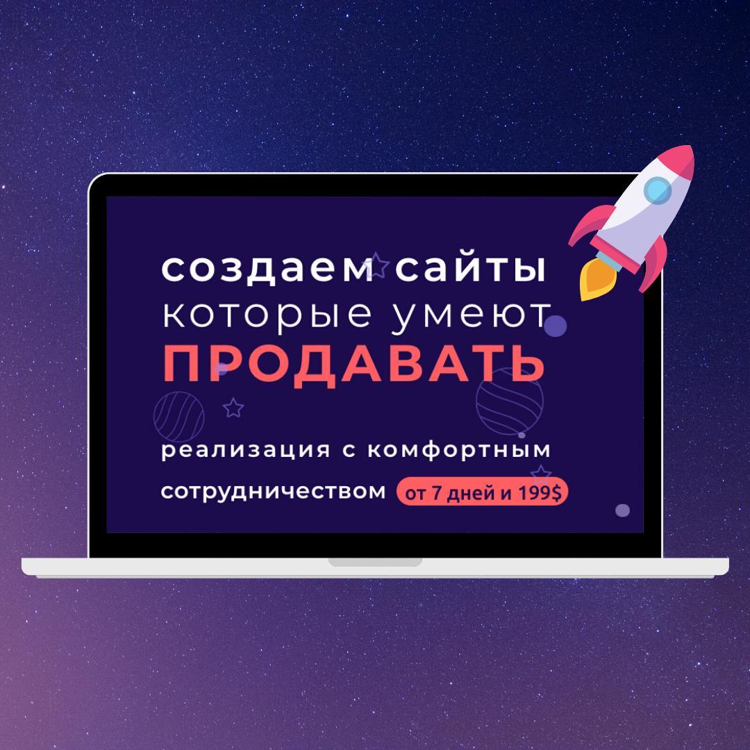Фото Доработаю, улучшу ваш сайт или создам новый! Настрою рекламу! 1