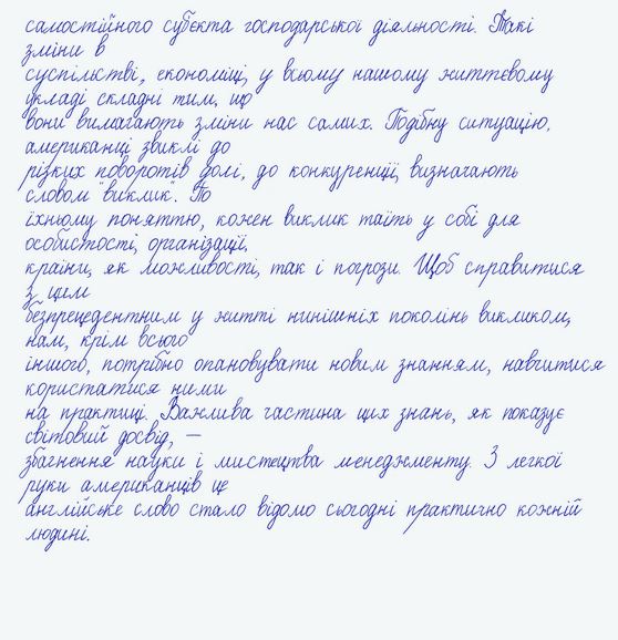 Фото Швидко передрукую текст з будь-якого носія 1