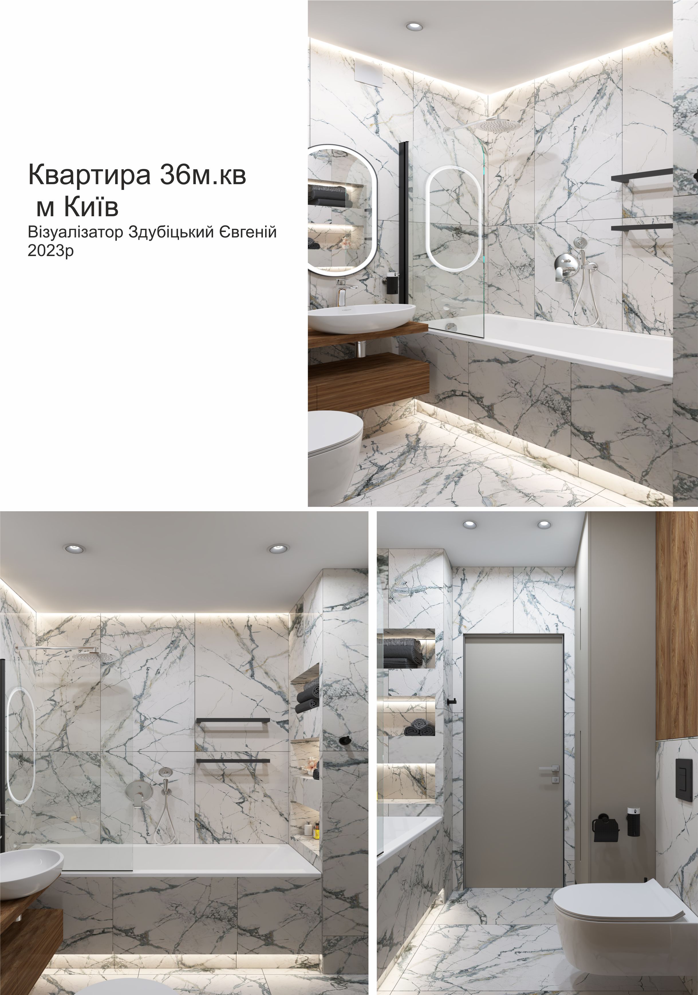 Фото Візуалізація ванной виконана була за чотири дні 