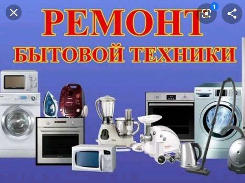 Фото Ремонт Стиральных машин 2
