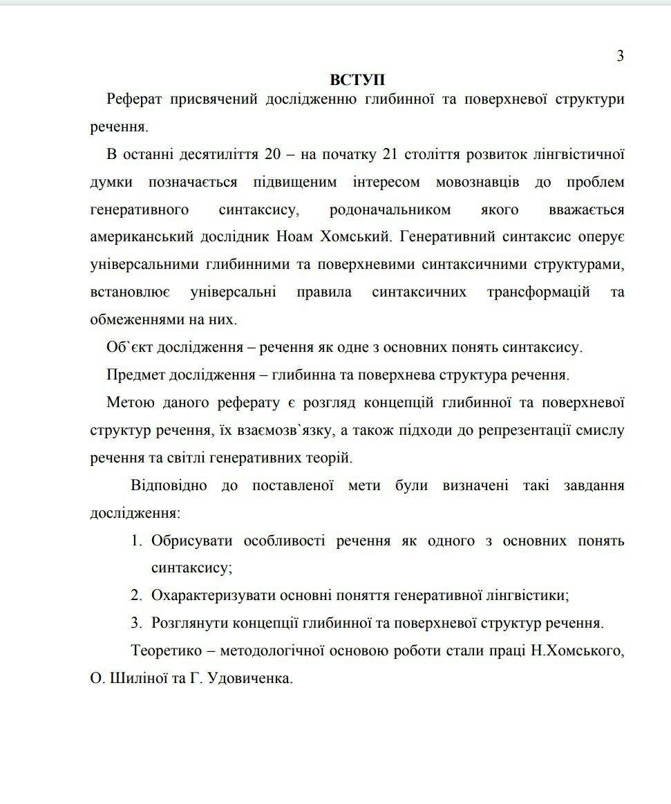 Фото Написання рефератів, 3-4 години