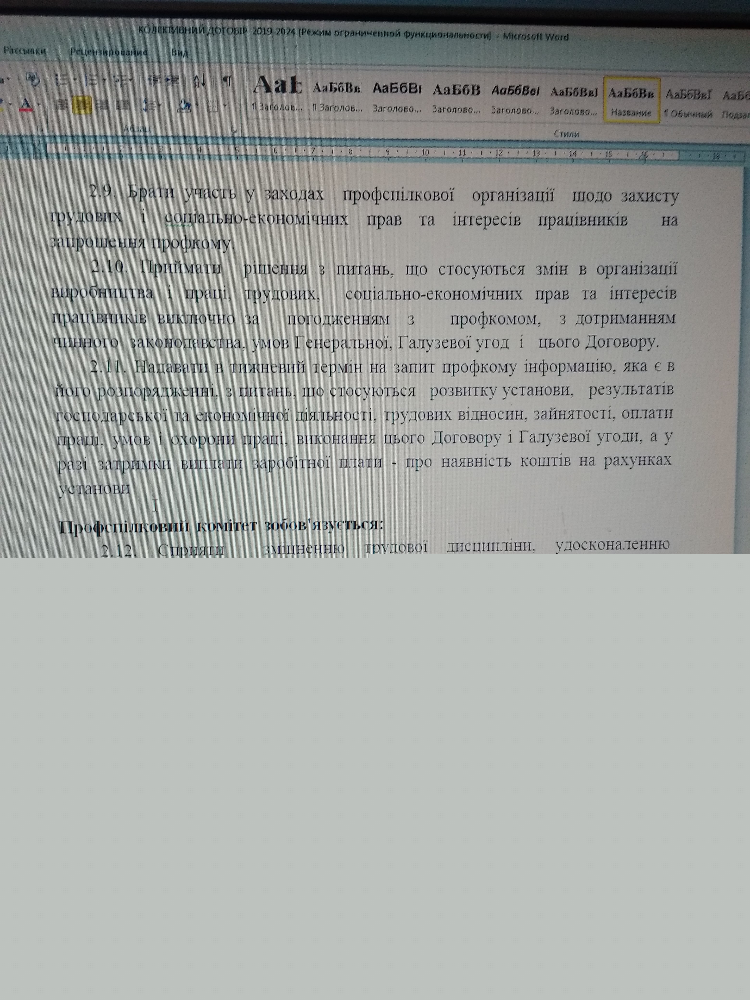 Фото Набір тексту 2