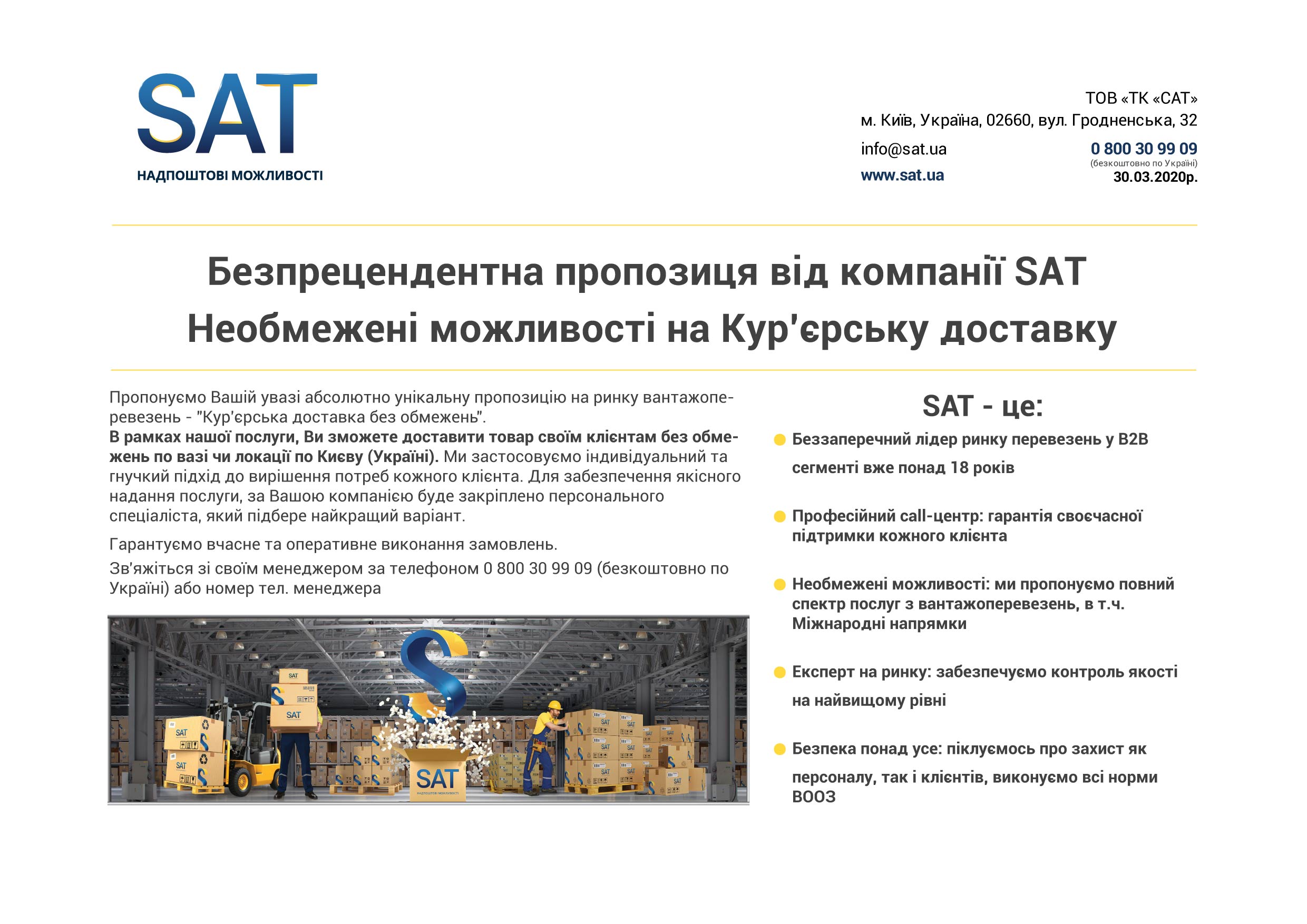 Фото Прайсы на услуги/продукцию 4