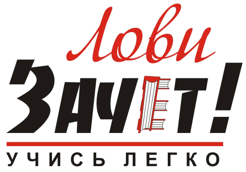 Фото Напишу Диплом / Курсовую / Реферат / Эссе / Отчет по практике / Контрольные 1