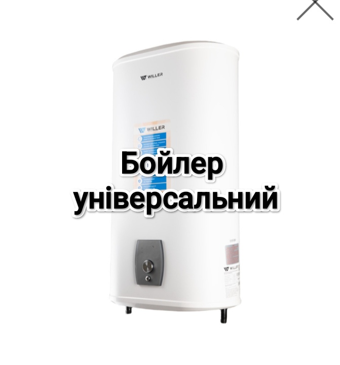 Фото Бойлер "під ключ"👨‍🔧 3