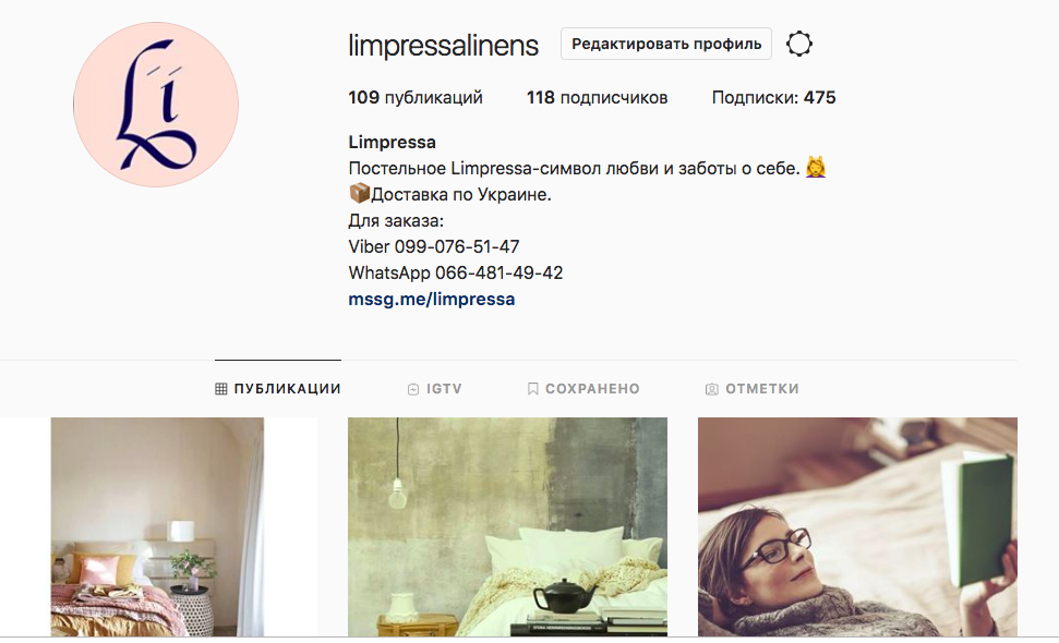 Фото Создание и наполнение  Instagram аккаунта 1
