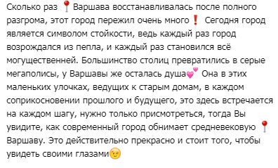 Фото Текст для Instagram страницы.
10 минут.