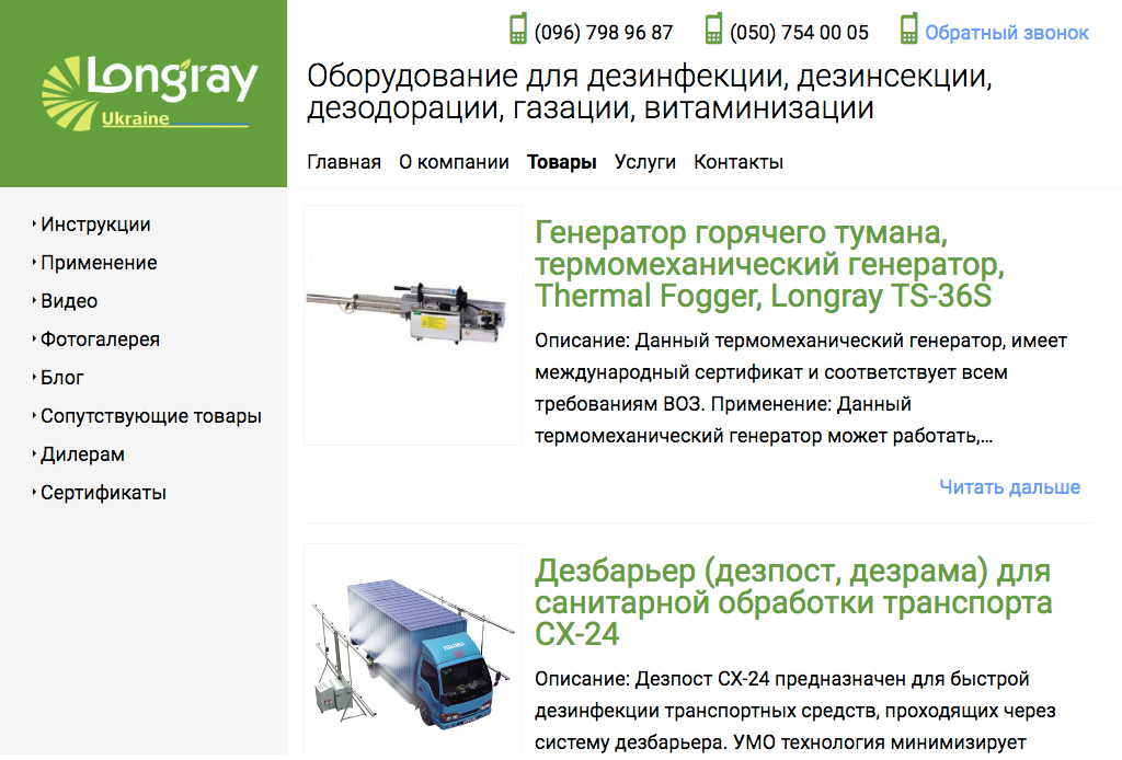 Фото Сайт-визитка компании
CMS - wordpress