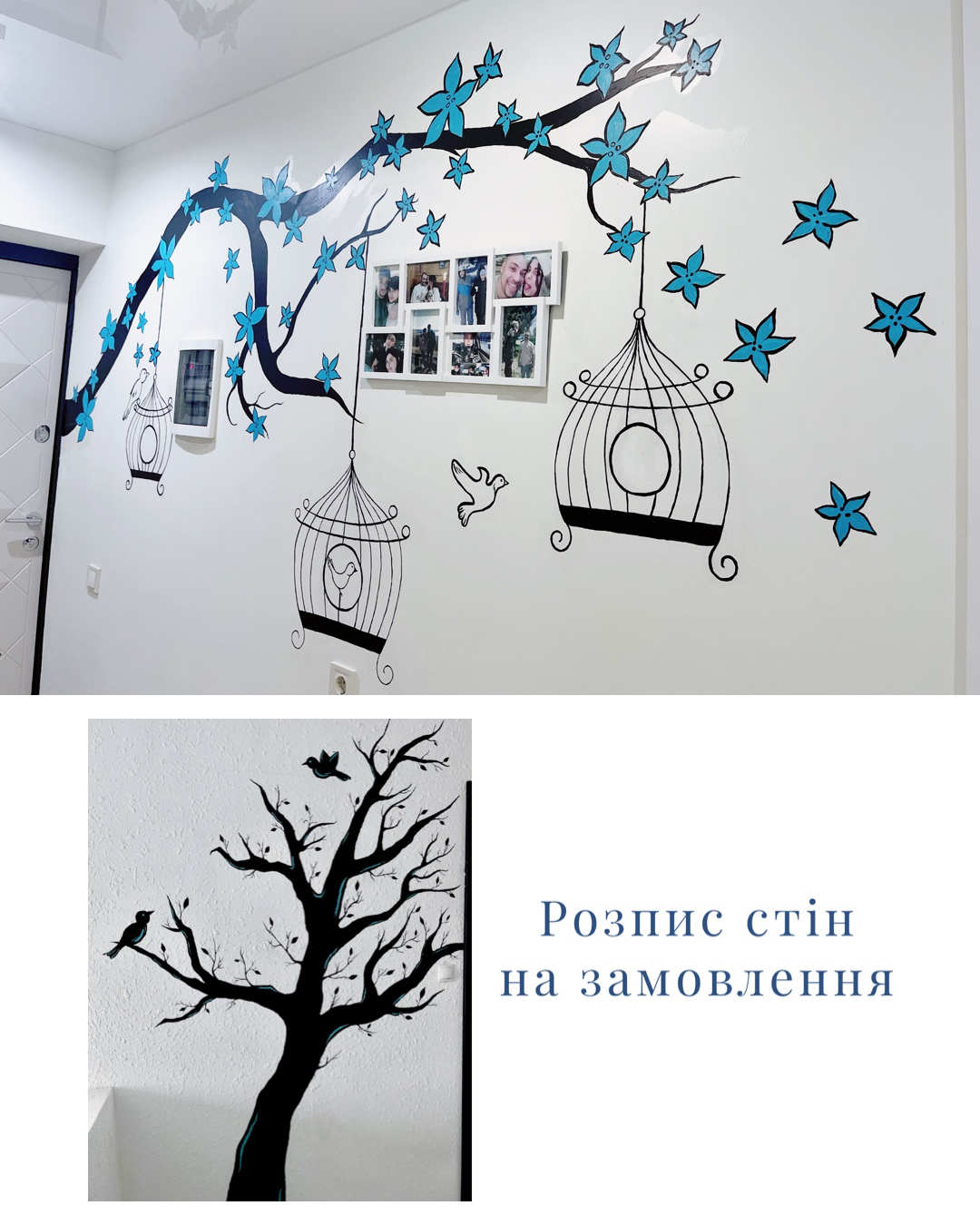 Фото Розпис стін ра замовлення. Працюю з усіма видаси фарб!