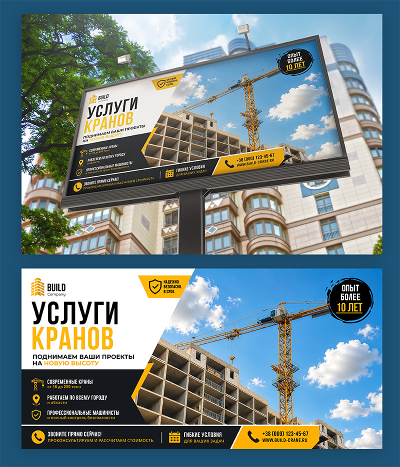 Фото Концепт рекламного банера на будівельну тематику.

Робота виконана у Figma. Основною метою було створення сучасного та впізнаваного дизайну, який швидко привертає увагу та ефективно доносить ключову інформацію до потенційного клієнта.

Завдяки контрастній кольоровій гамі, виразній типографіці та динамічній композиції банер виглядає професійно та добре читається навіть на великій відстані.