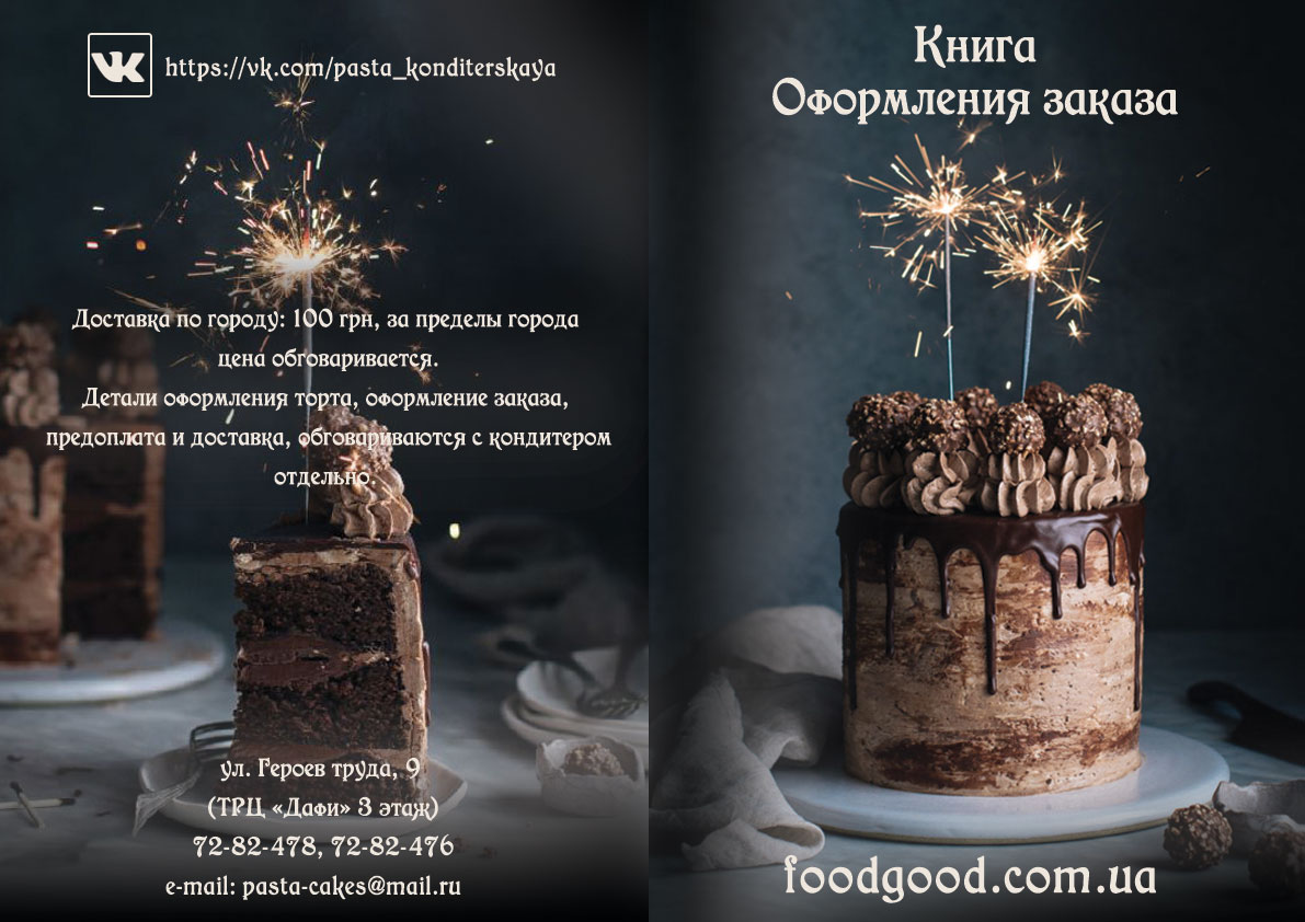 Фото Меню обложка