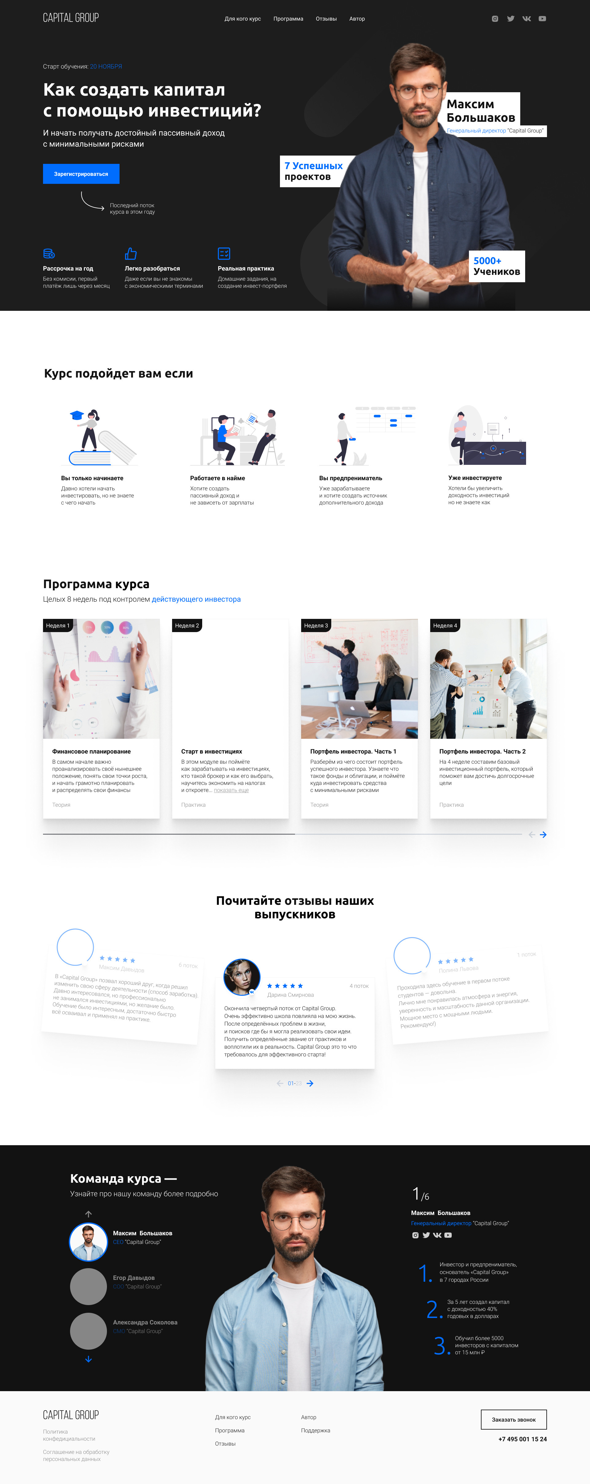 Фото Дизайн Landing page 1