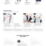 Дизайн Landing page