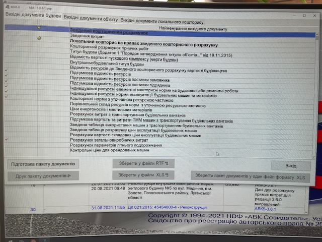 Фото Сметы в АВК-5 3